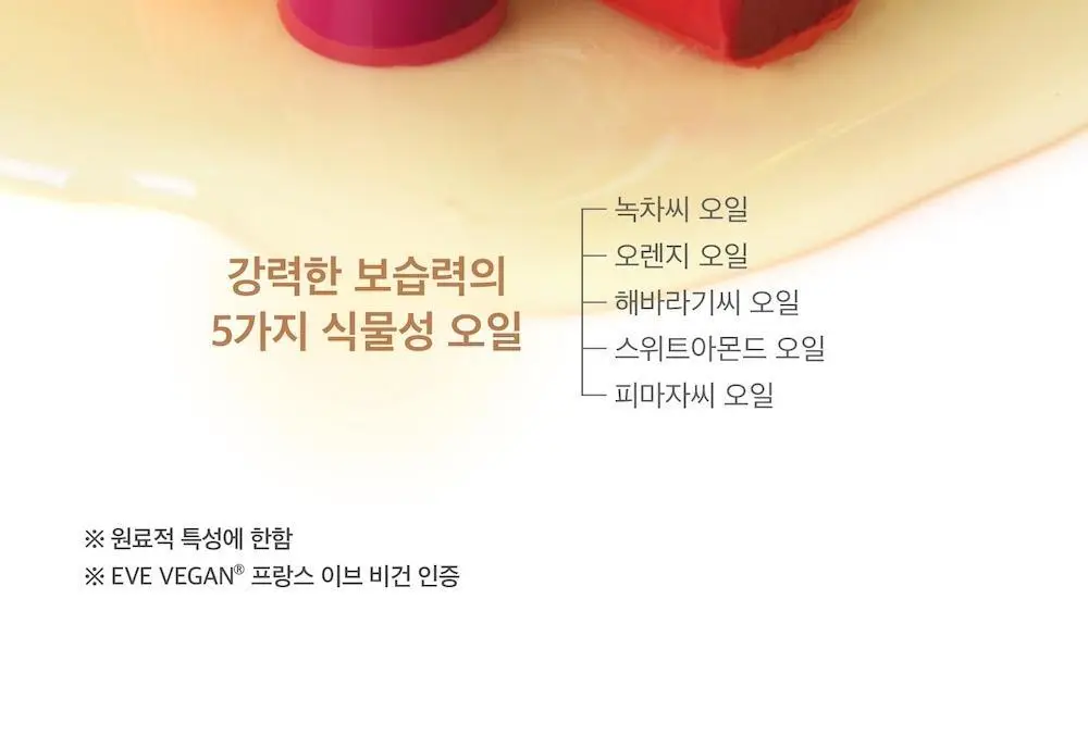 [올영1위/쌩얼립밤] 멜릭서 비건 립 버터 12종 상세페이지 22